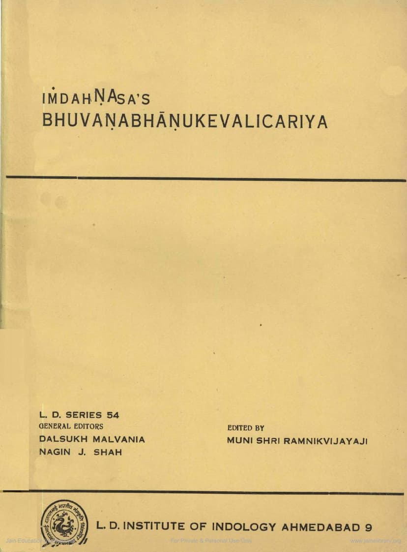 First page of Bhuvanabhanukevalicariya