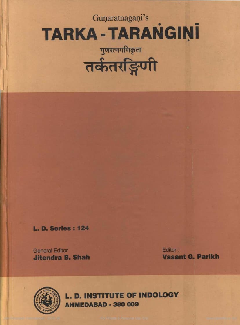 First page of Tarkatarangini