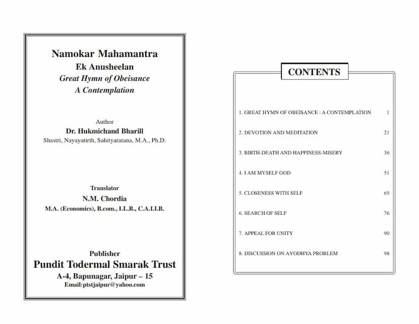 First page of Namokar Mahamantra Ek Anushilan