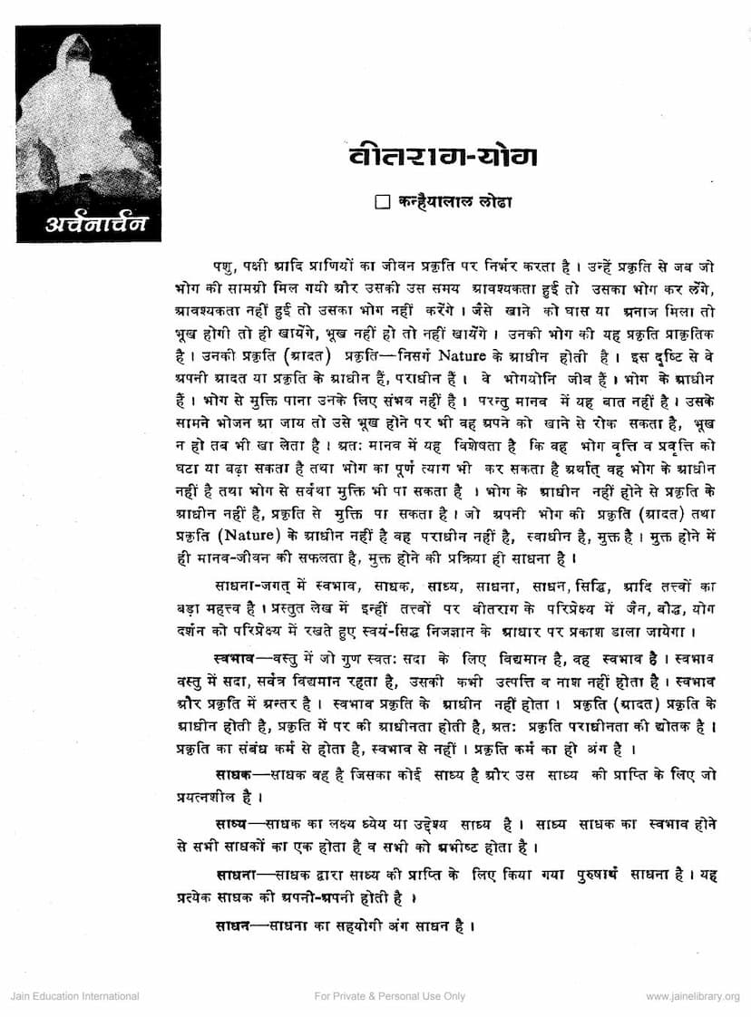 First page of Vitragyoga