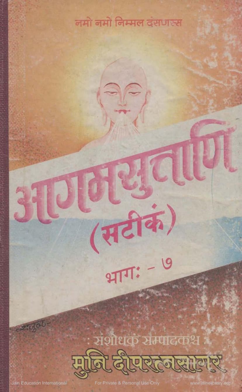 First page of Agam Sutra Satik 09 Anuttaropapatikdasha AngSutra 09