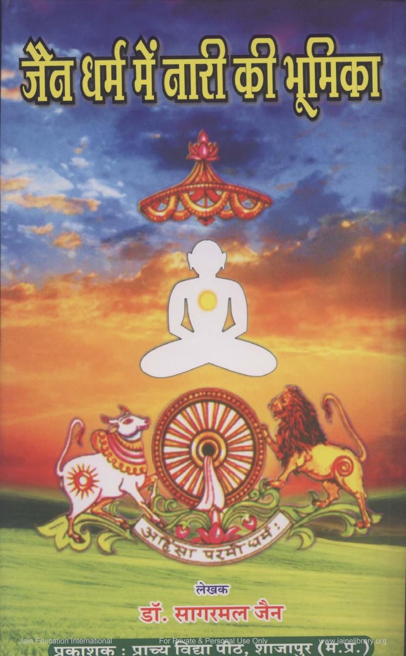 First page of Jain Dharm Me Nari Ki Bhumika