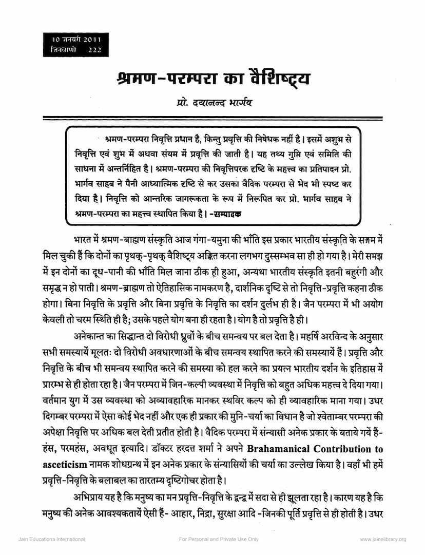 First page of Shraman Parampara Ka Vaishshtya