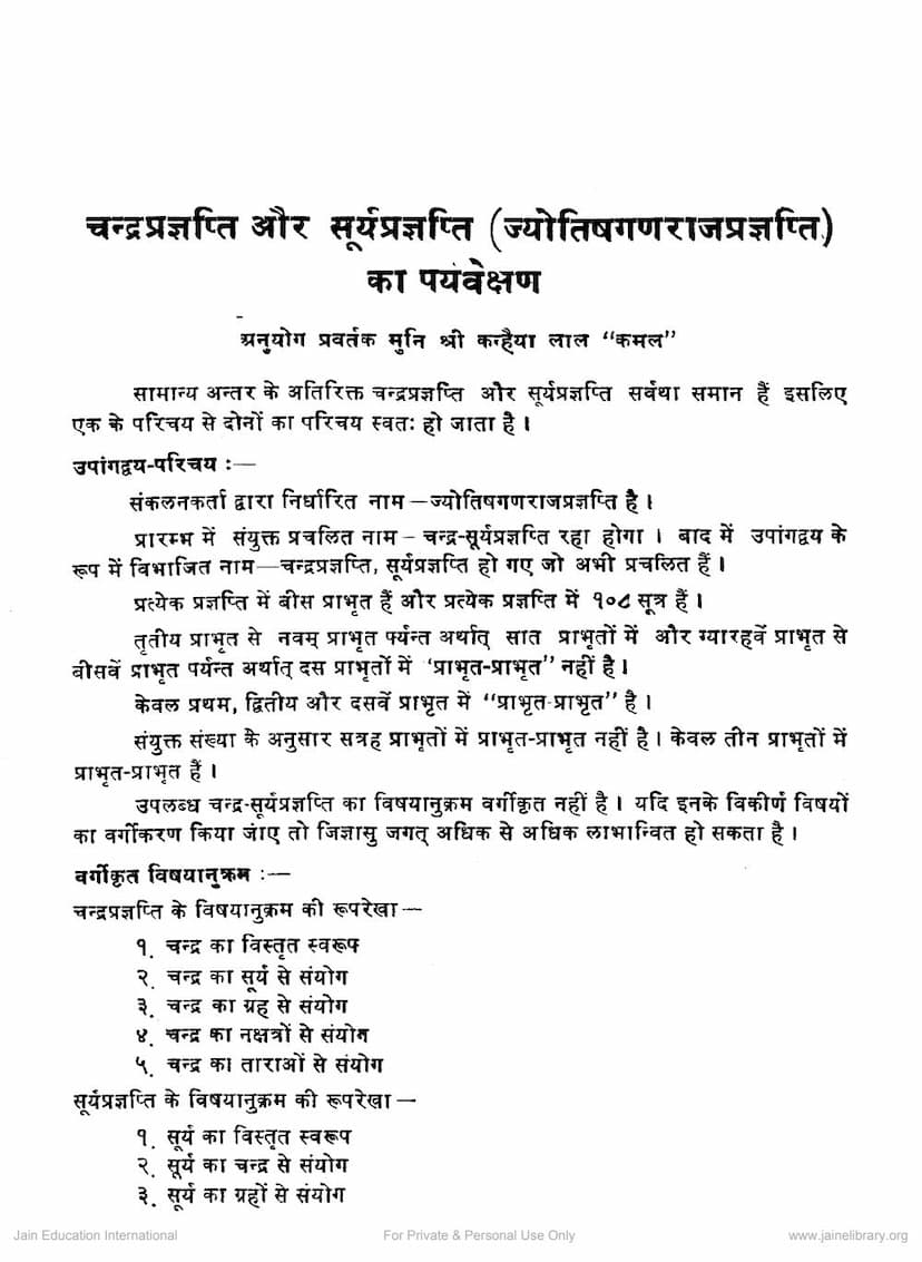 First page of Chandra Pragnapati Ka Paryavekshan