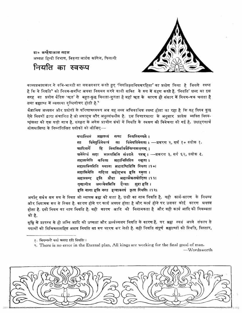 First page of Niyati Ka Swarup