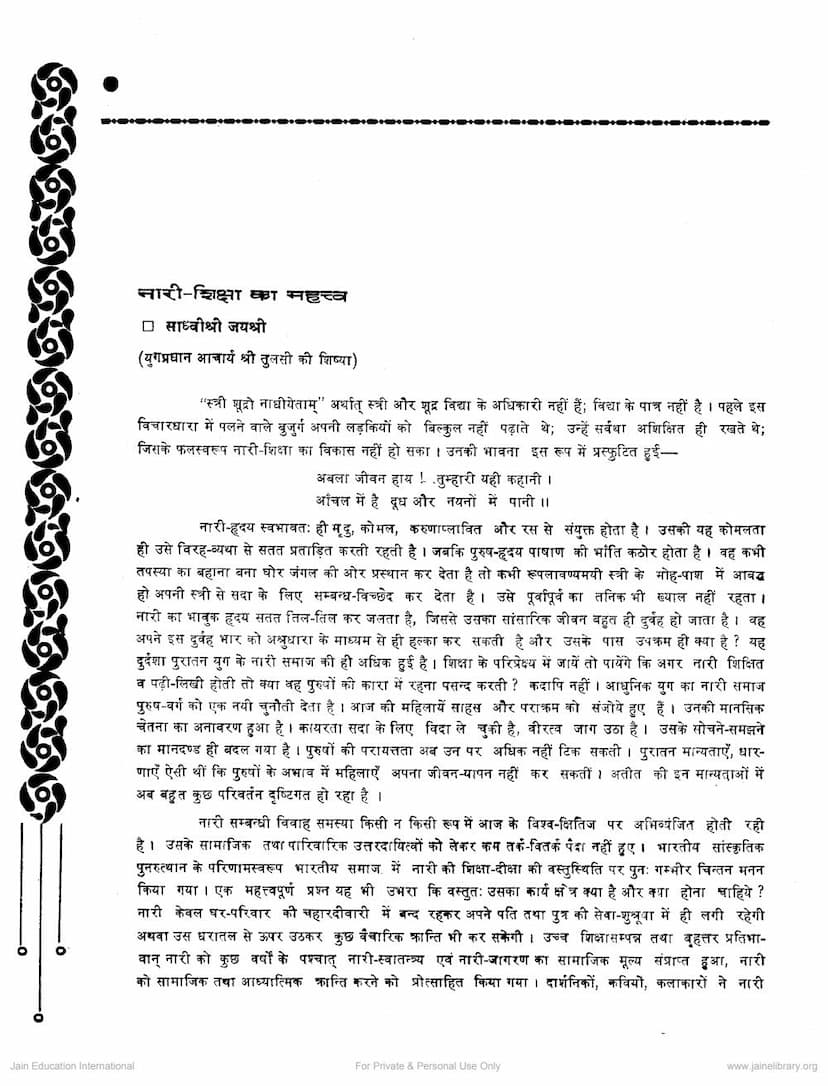 First page of Nari Shiksha Ka Mahattva