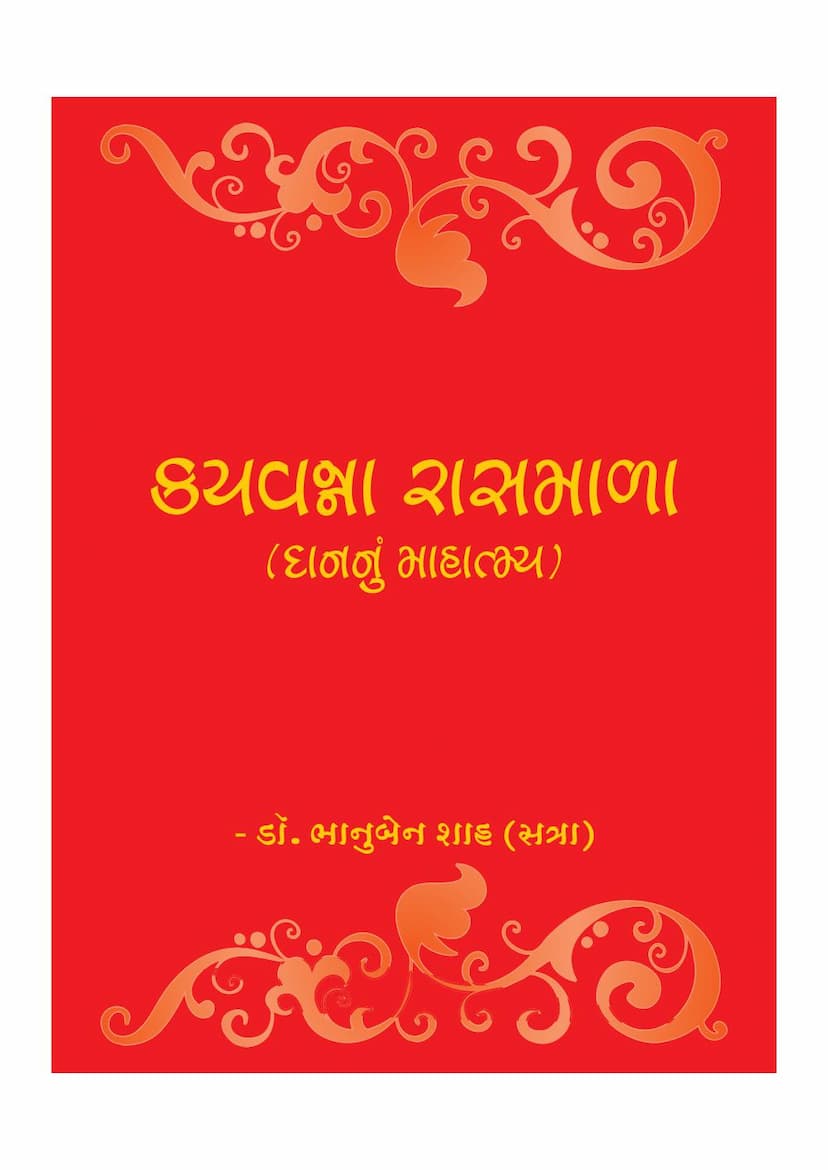 First page of Kayvanna Rasmala