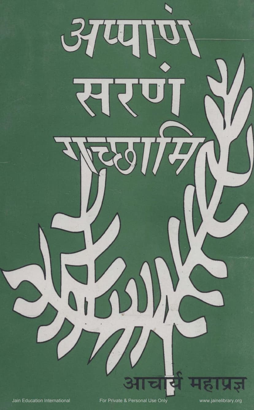 First page of Appanam Saranam Gacchhami