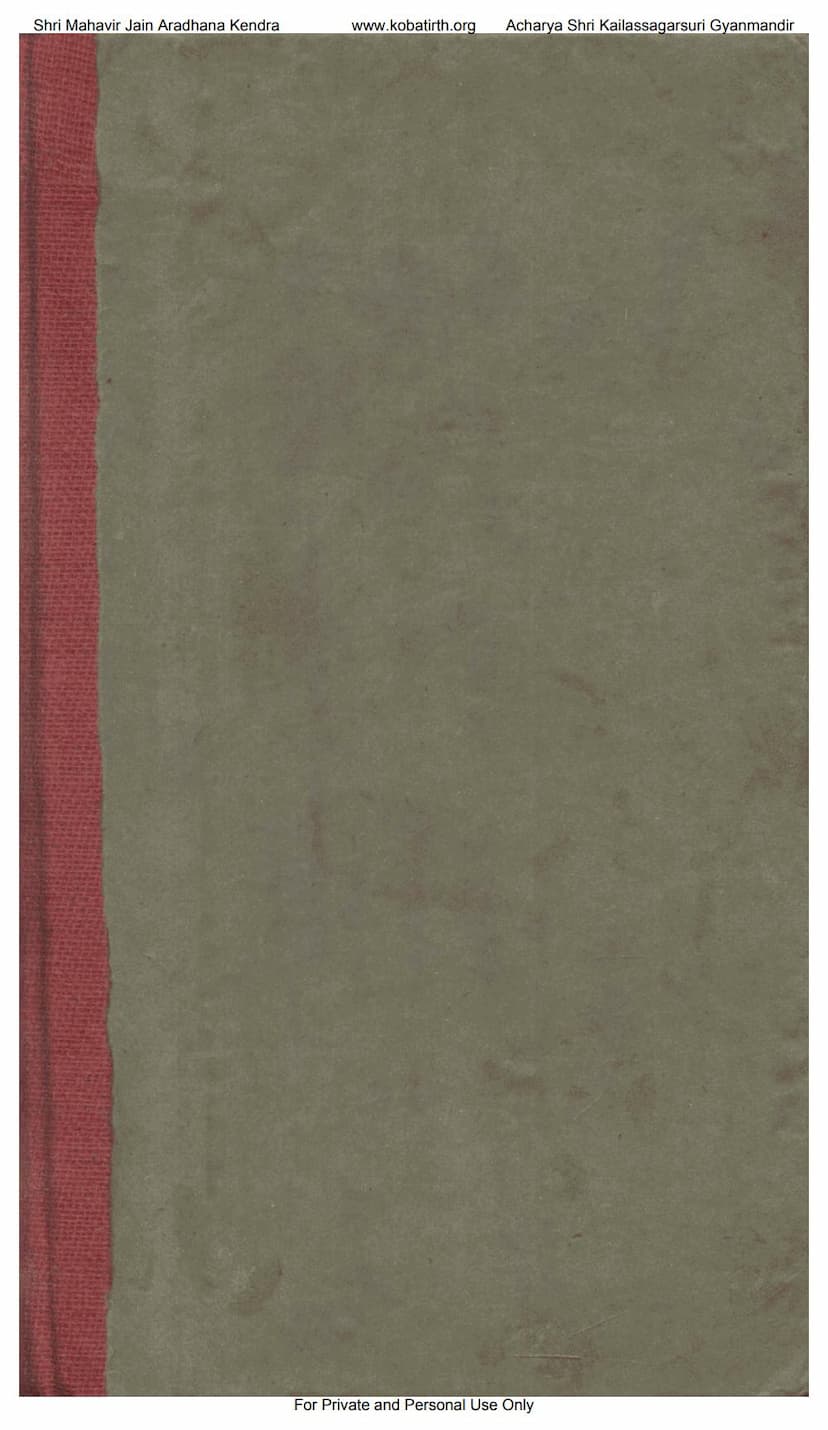 First page of Shiv Mahimna Stotra