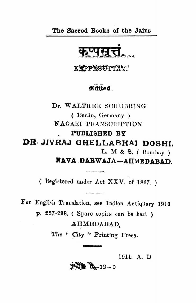 First page of Kappasuttam