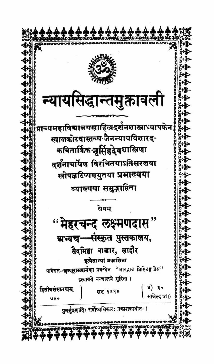 First page of Nyayasiddhant Muktavali