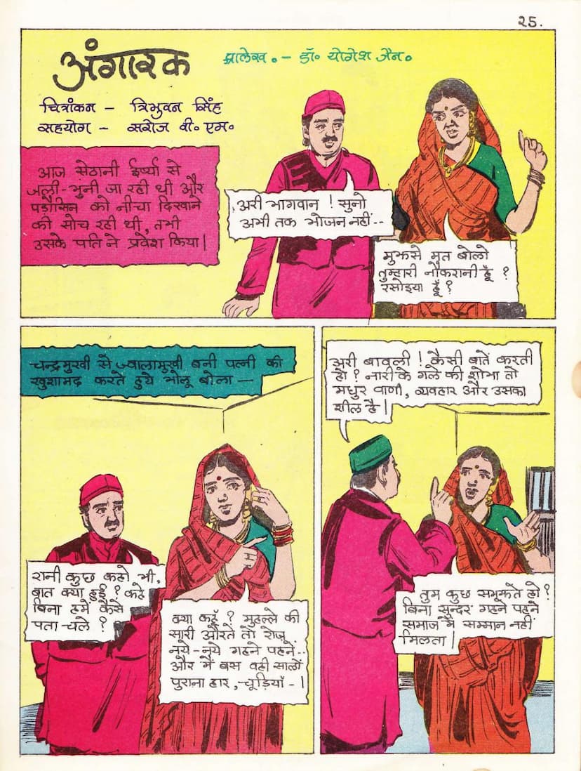 First page of Angarak
