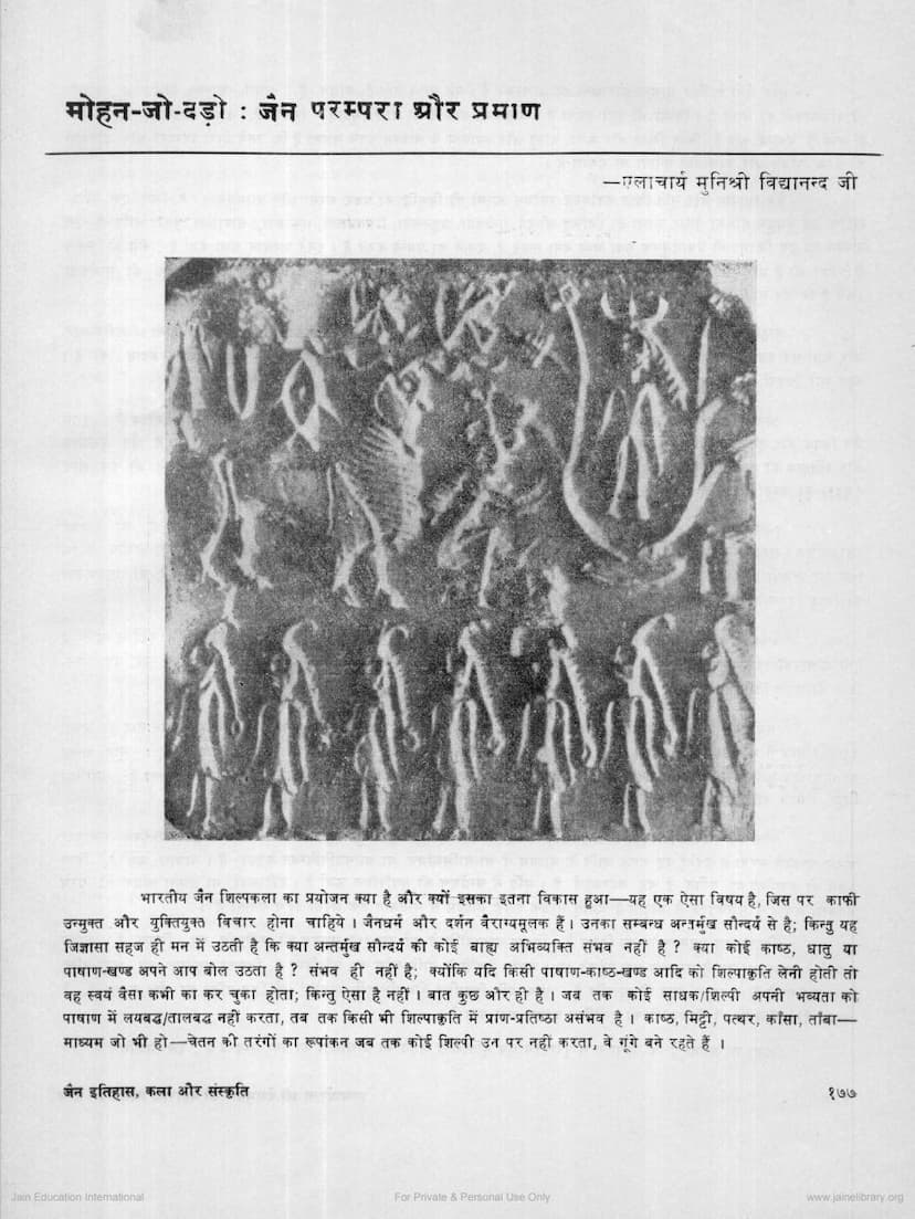 First page of Mohan Jo Dado Jain Parampara Aur Pranam