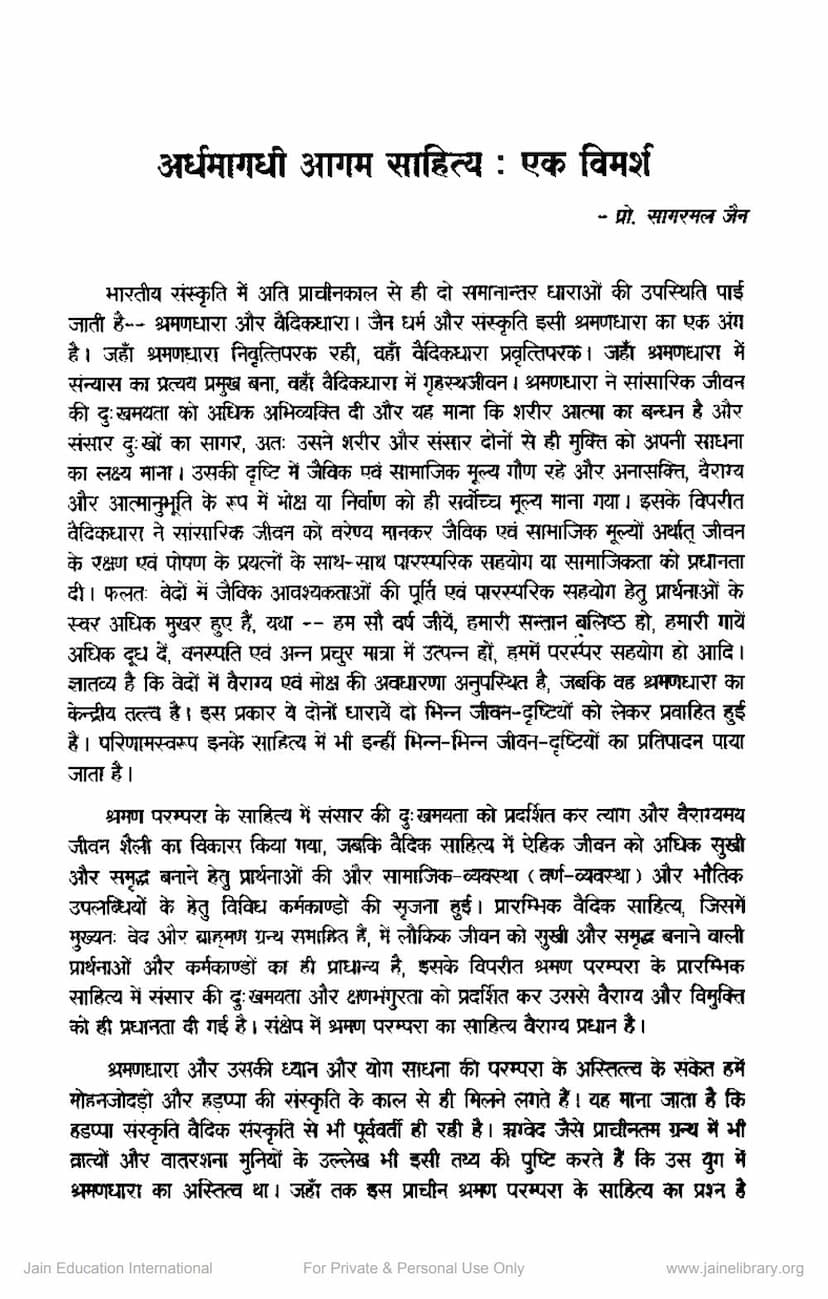 First page of Arddhmagadhi Agam Sahitya