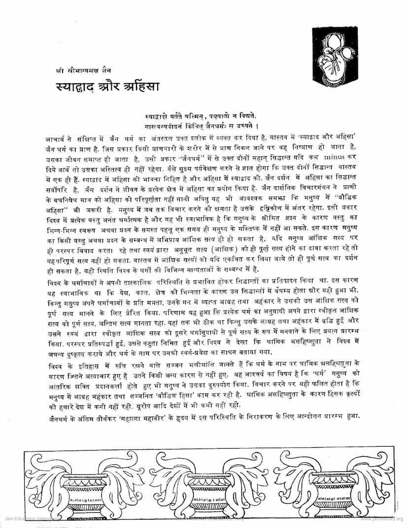 First page of Syadwad Aur Ahimsa