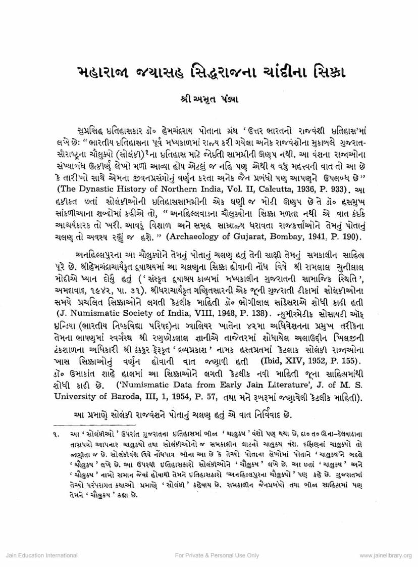 First page of Maharaja Jaysinh Siddharaj Na Chandina Sikka