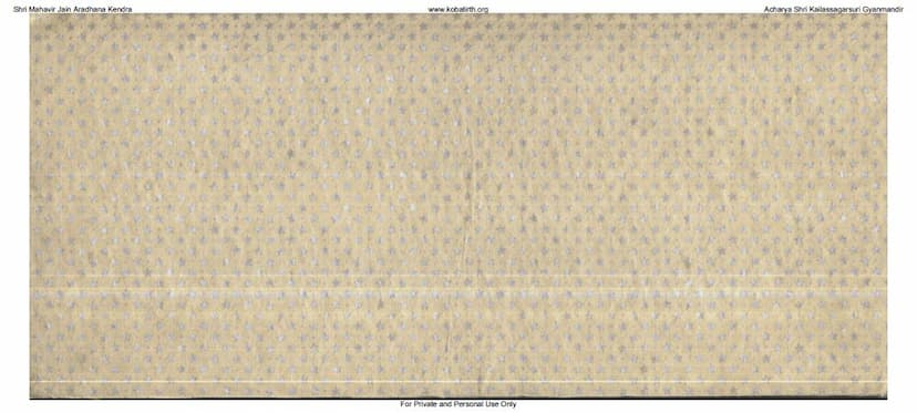 First page of Danchandrika