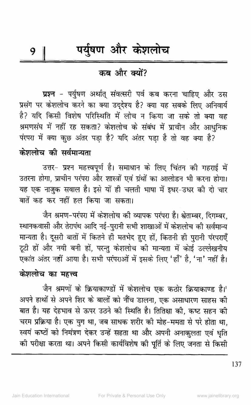 First page of Paryushan Aur Kesh Loch