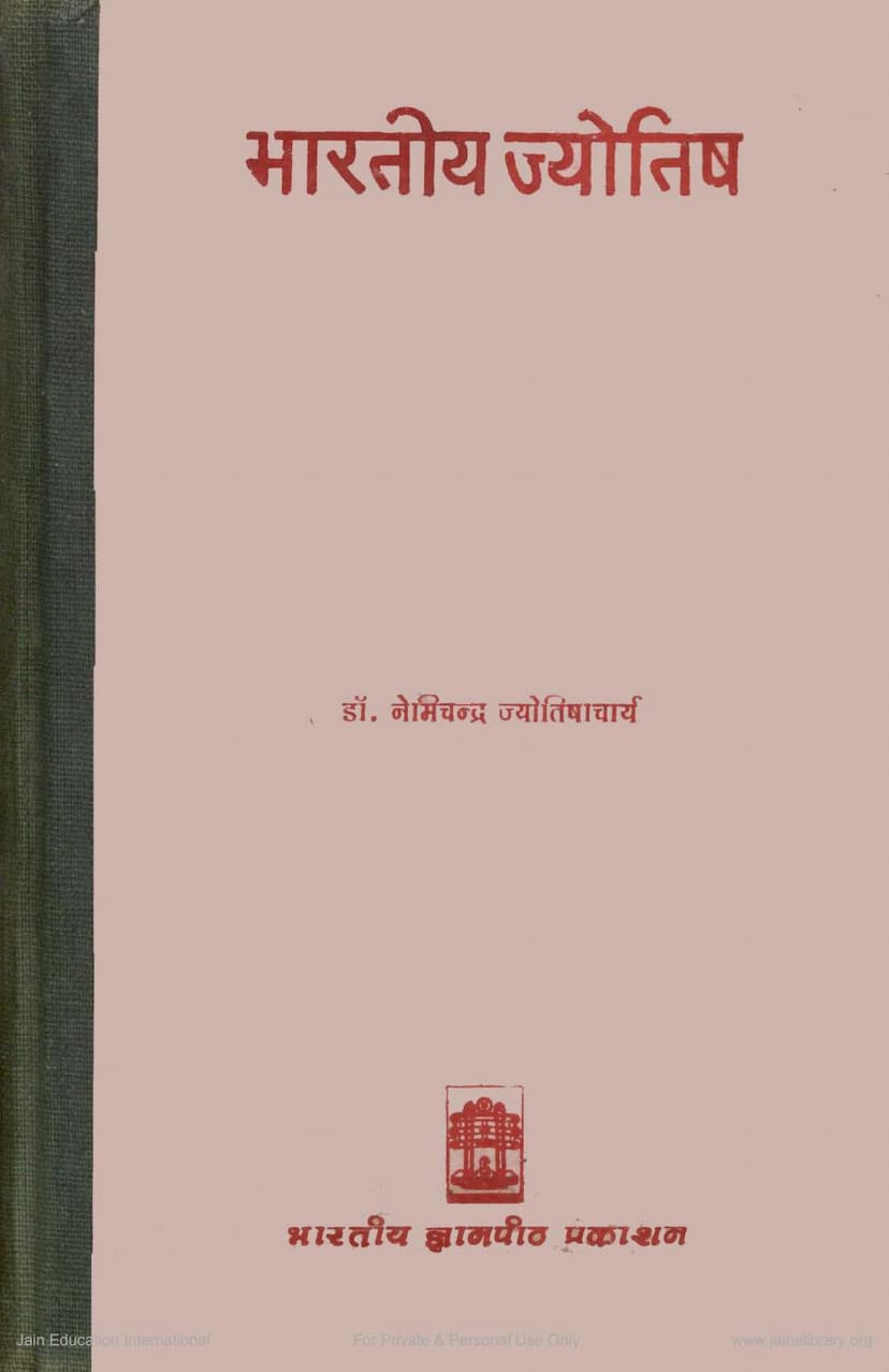 First page of Bharatiya Jyotish