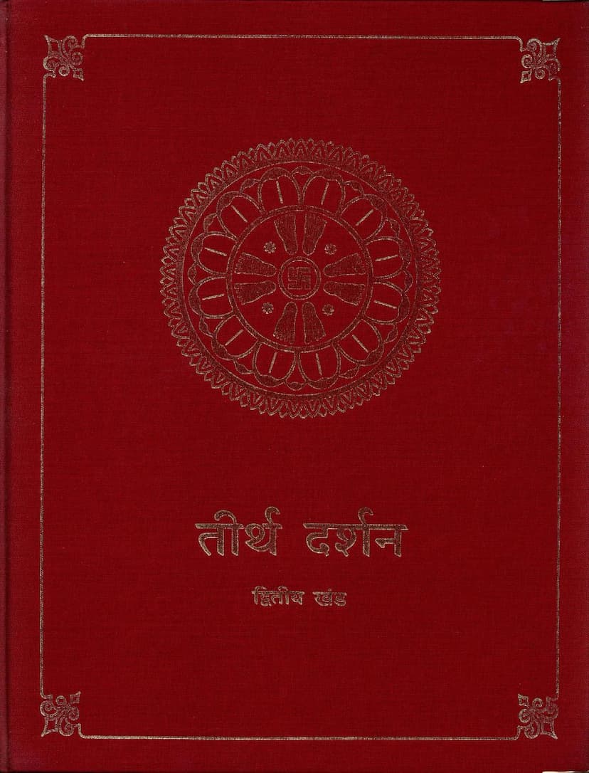 First page of Tirth Darshan Part 2