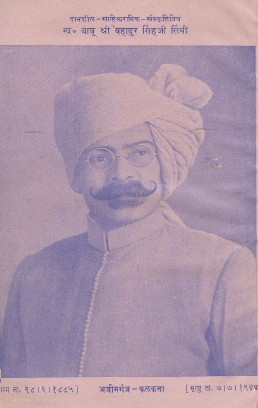 First page of Bhartiya Vidya Part 03