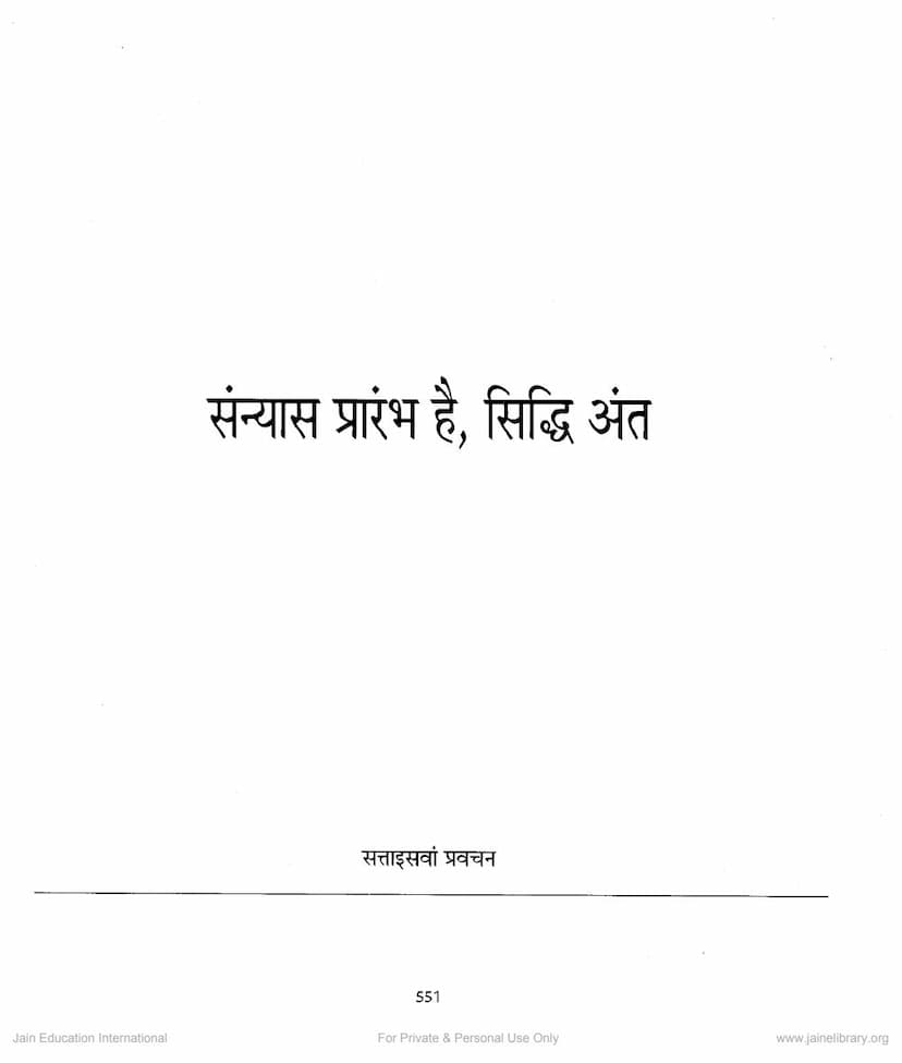 First page of Mahavir Vani Lecture 54 Sanyas Prarambha Hai Siddhi Ant