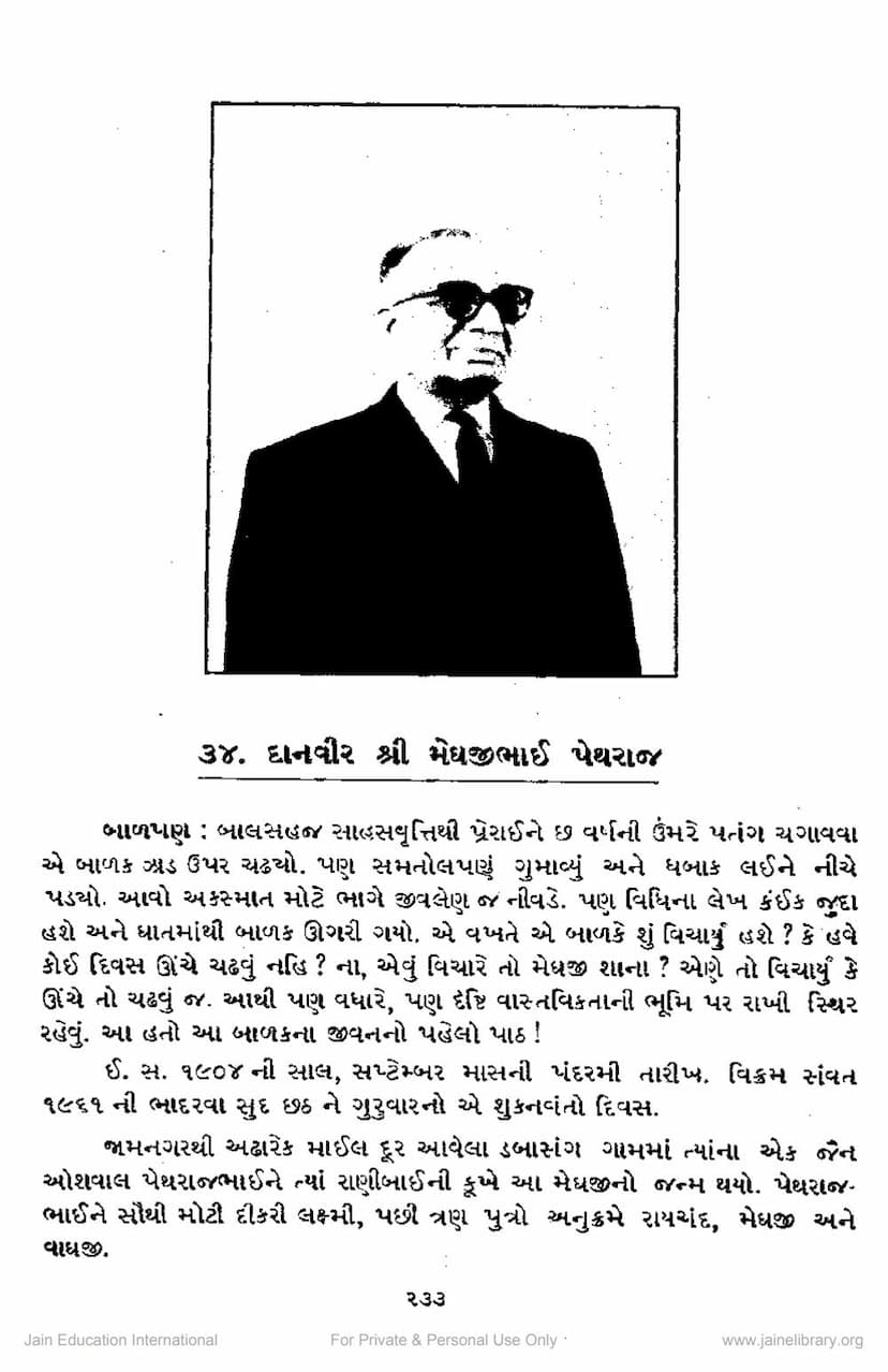 First page of Danvir Meghjibhai Pethraj