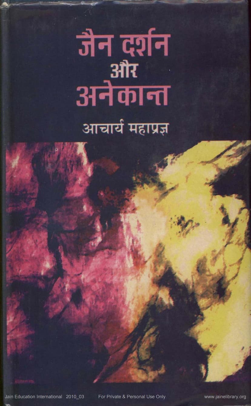 First page of Jain Darshan Aur Anekanta