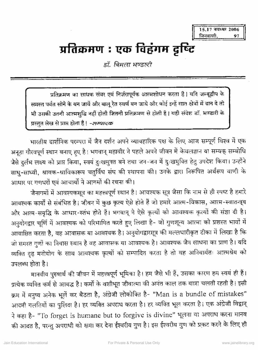 First page of Pratikraman Ek Vihangam Drushti