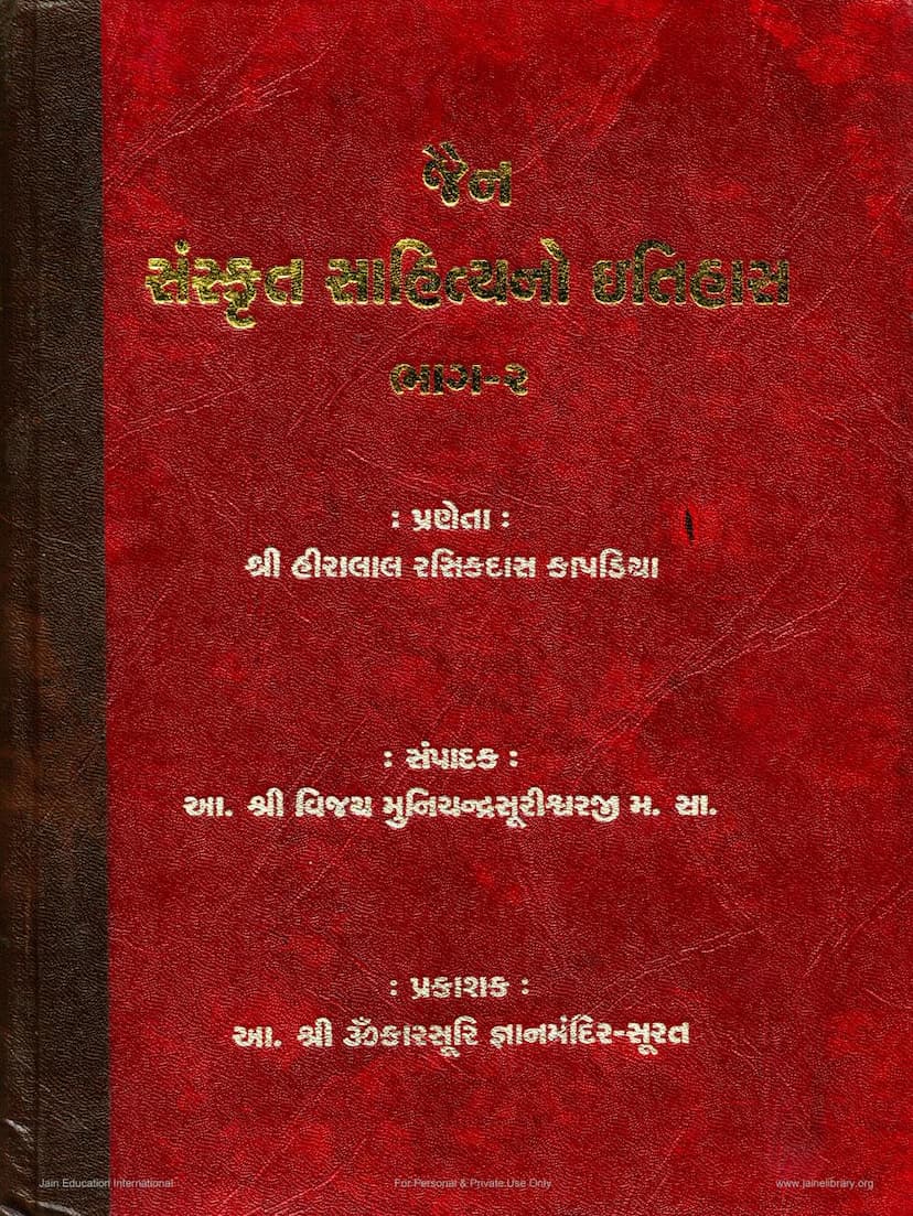 First page of Jain Sanskrit Sahityano Itihas Part 02