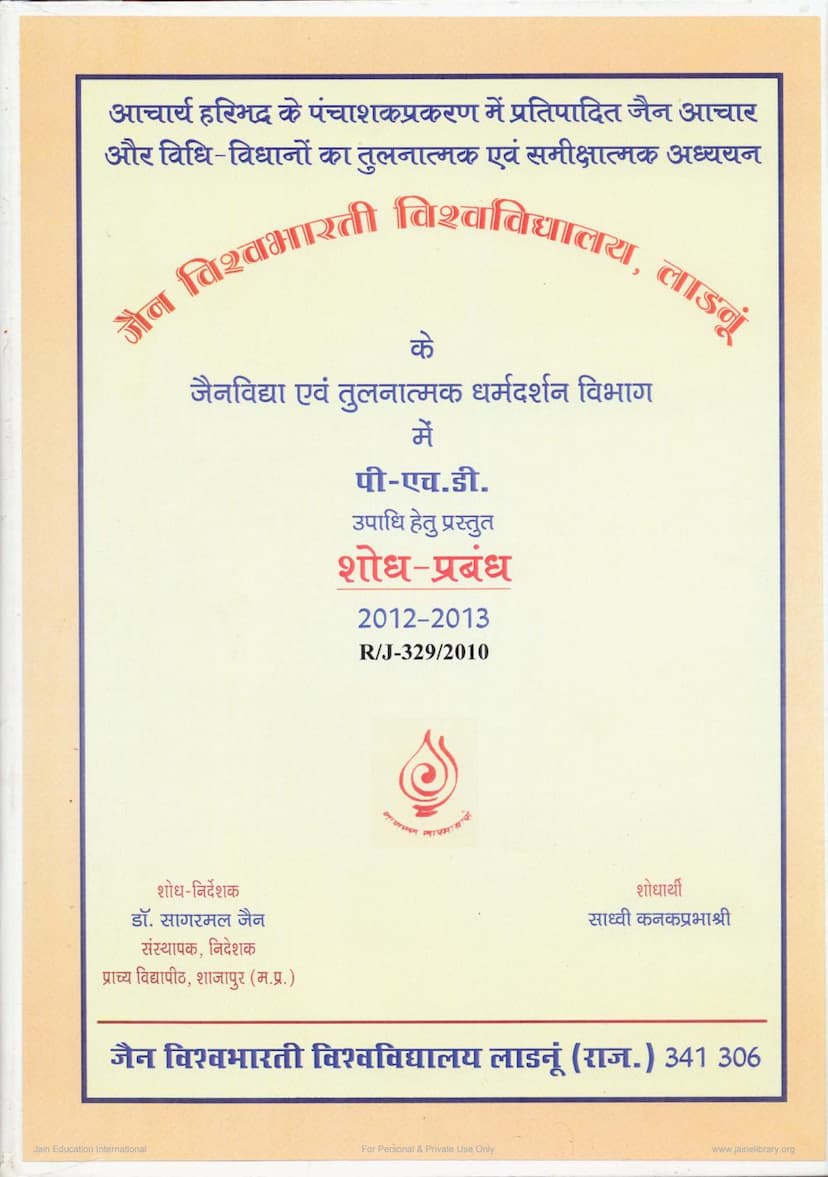 First page of Panchashak Prakaran Me Pratipadit Jain Achar Aur Vidhi Vidhan