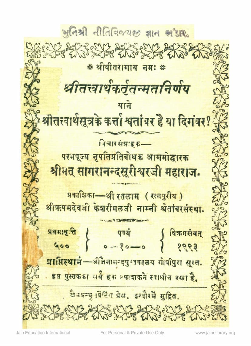 First page of Tattvartha Kartutatnmat Nirnay