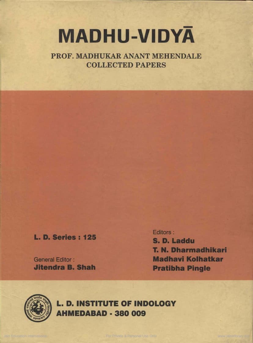 First page of Madhuvidya