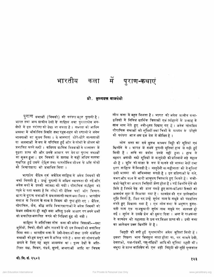 First page of Bharatiya Kala Me Puran Kathaye