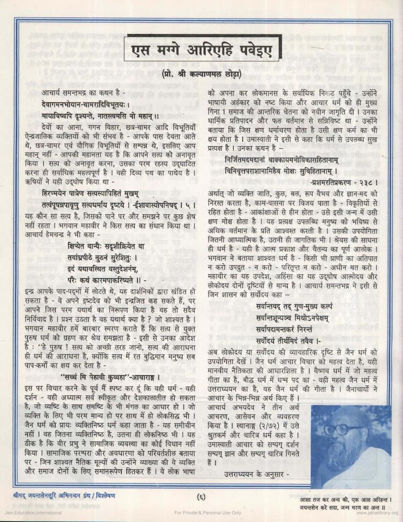 First page of S Magge Ariehi Pavaiye