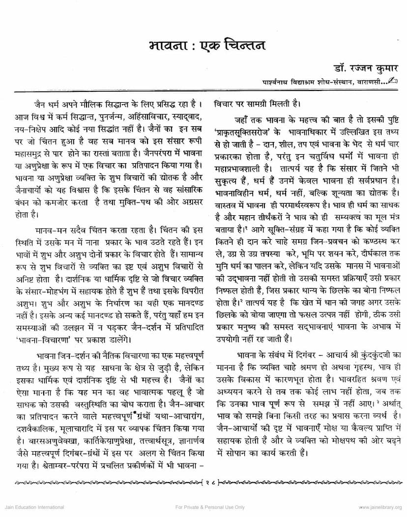 First page of Bhavna Ek Chintan