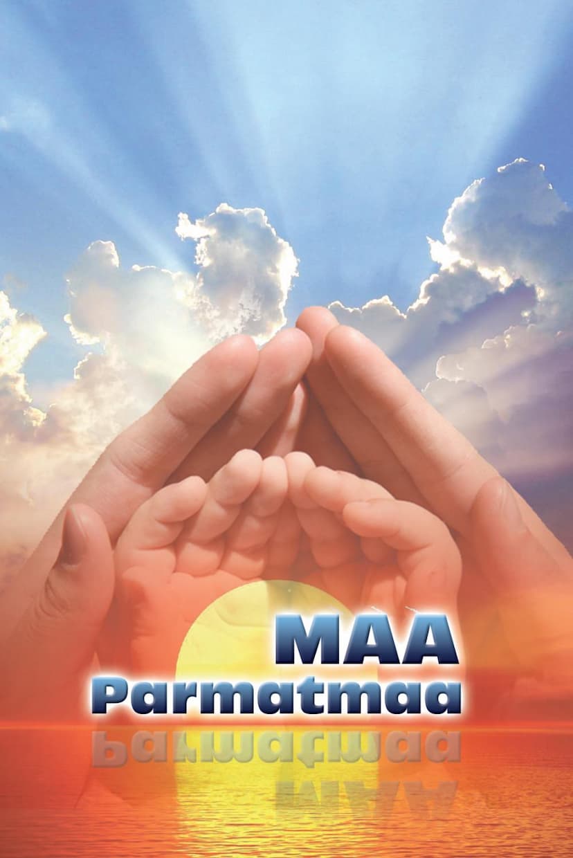 First page of Maa Parmatmaa