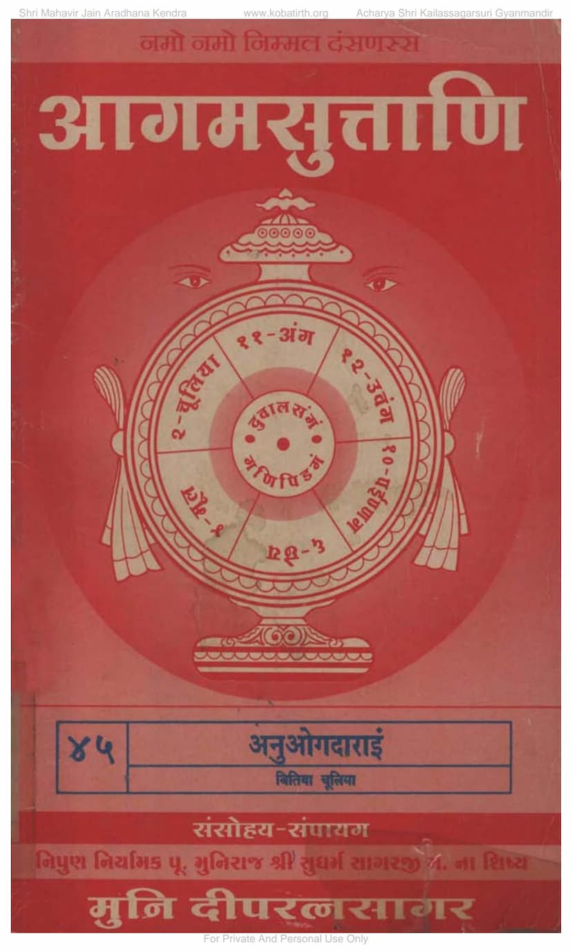 First page of Agam 45 Anuogdaram Chulikasutt 02 Moolam