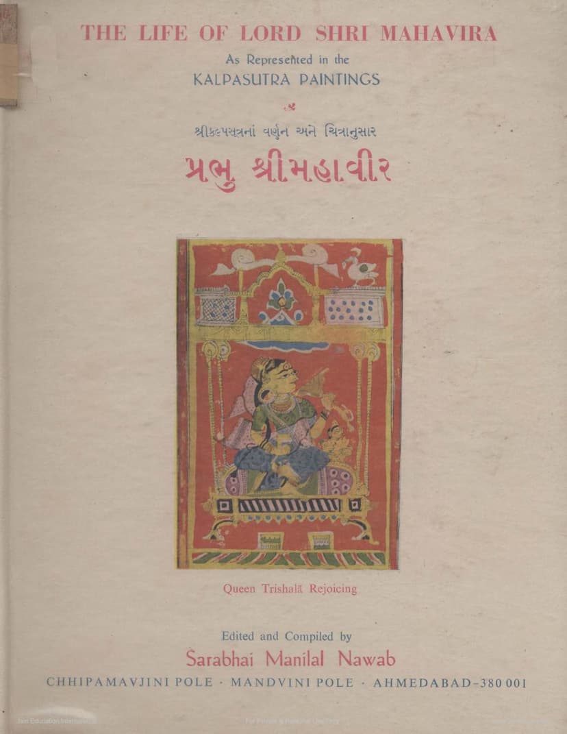 First page of Life Of Lord Mahavira