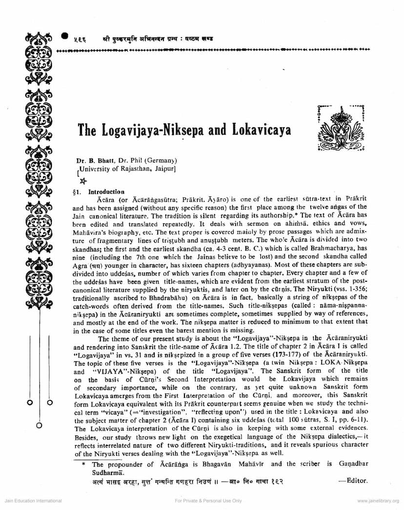 First page of Logavijaya Niksepa And Lokavicaya