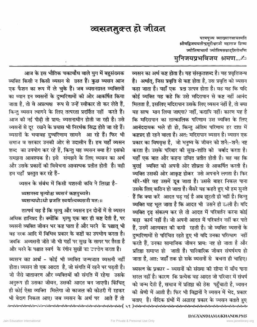 First page of Vyasan Mukt Ho Jivan