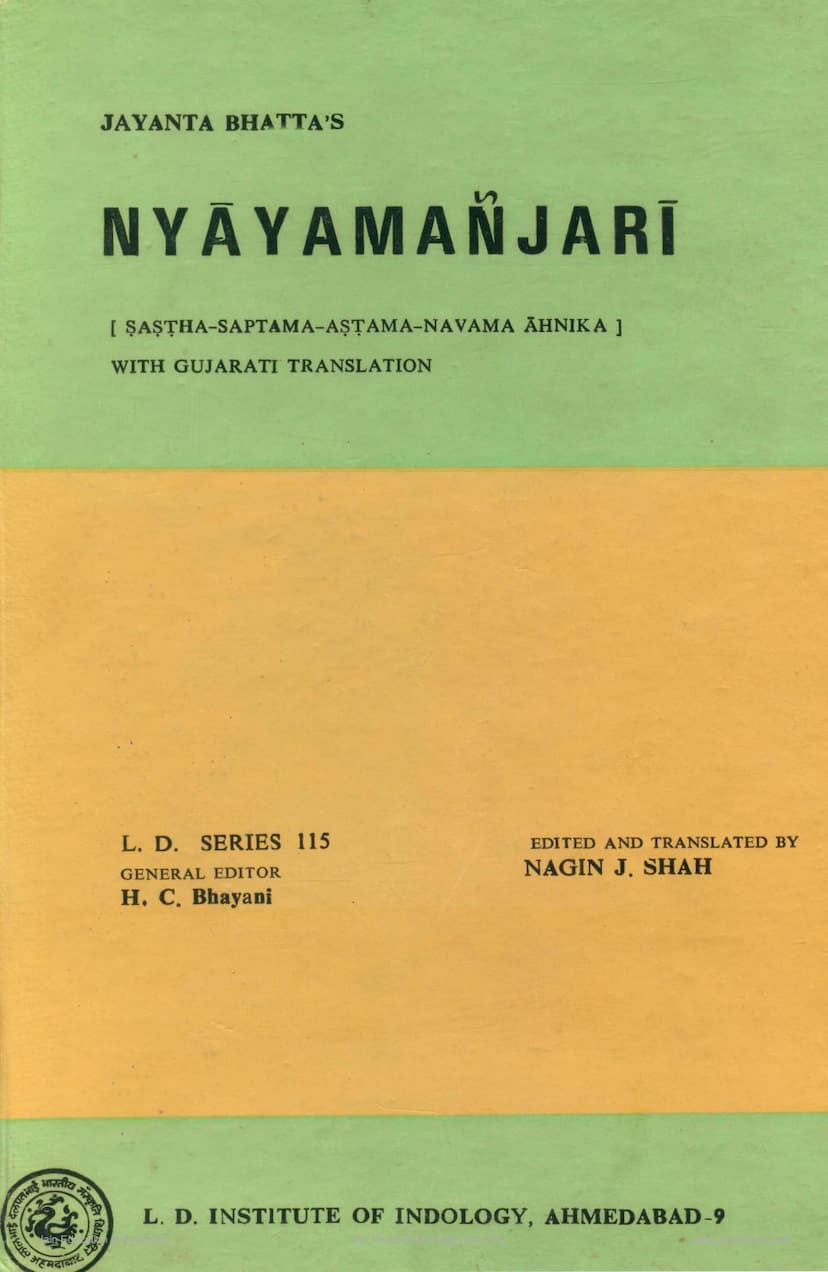 First page of Nyayamanjari Ahanika 06 07 08 09