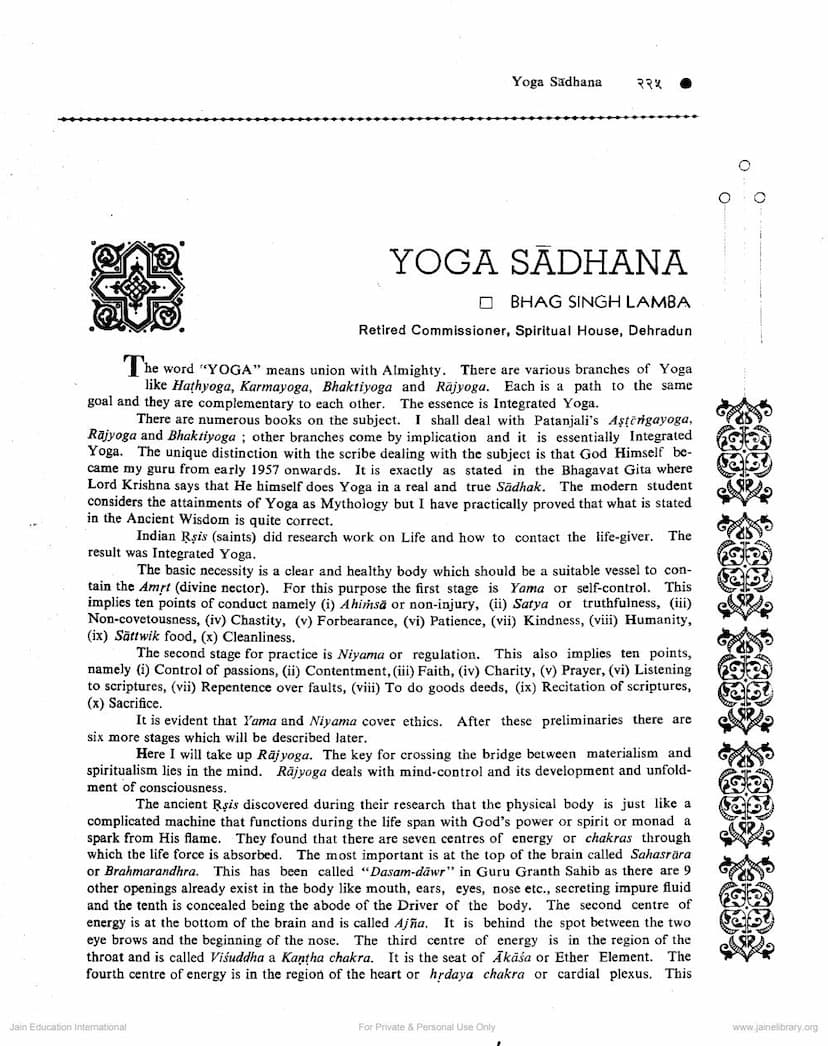 First page of Yoga Sadhna