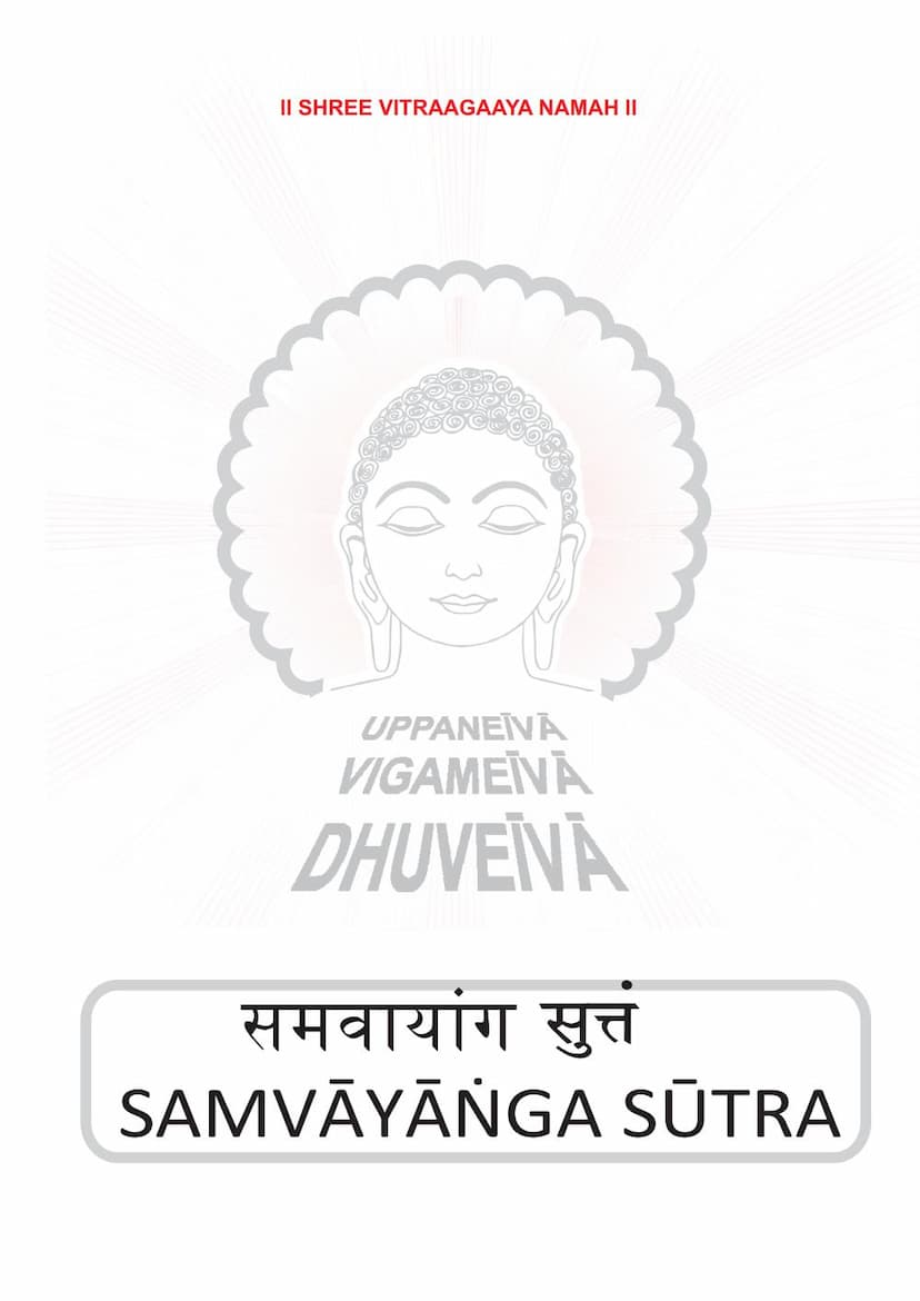 First page of Agam 04 Ang 04 Samvayang Sutra Mool Sthanakvasi