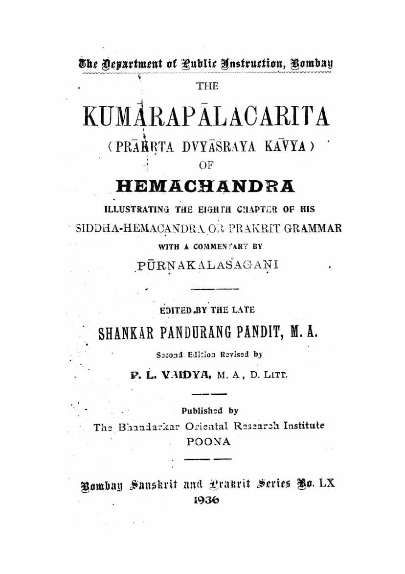 First page of Kumarpal Charita