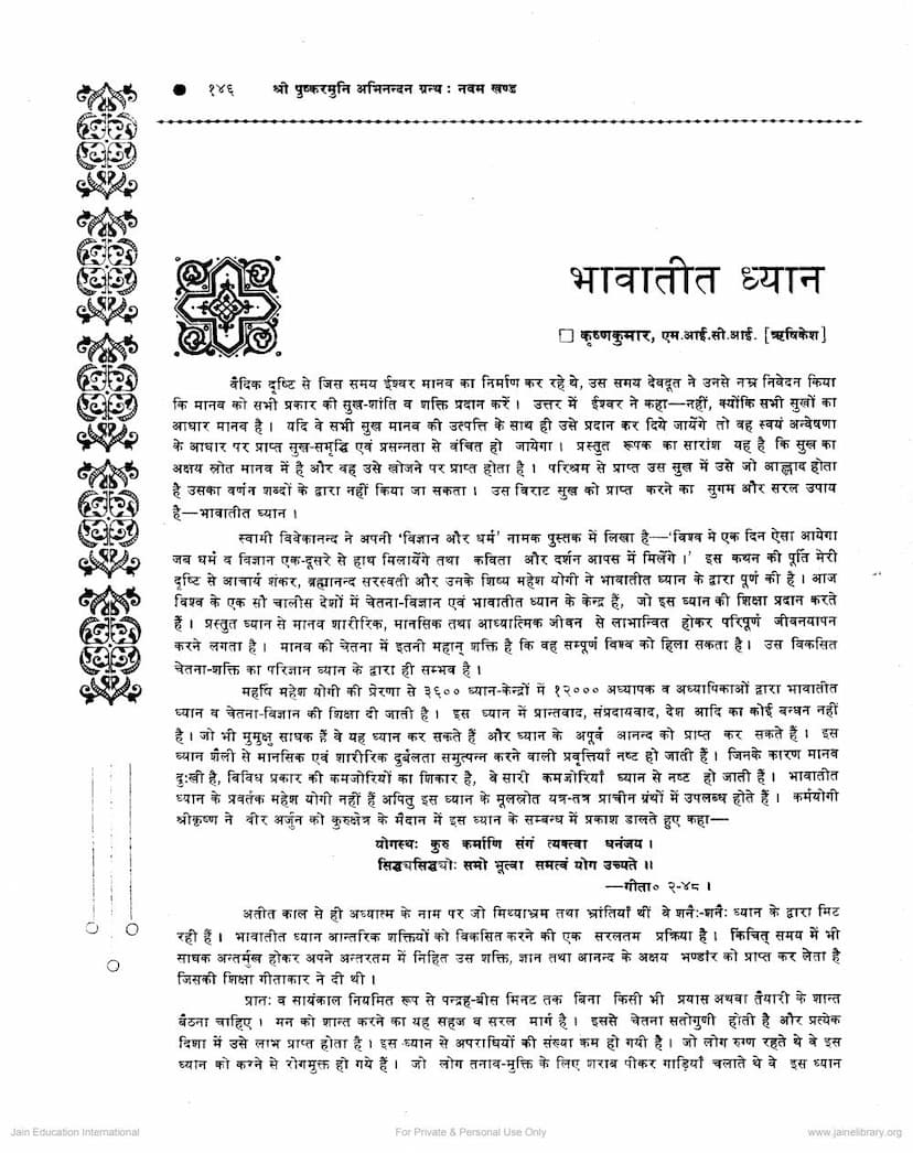 First page of Bhavatit Dhyan