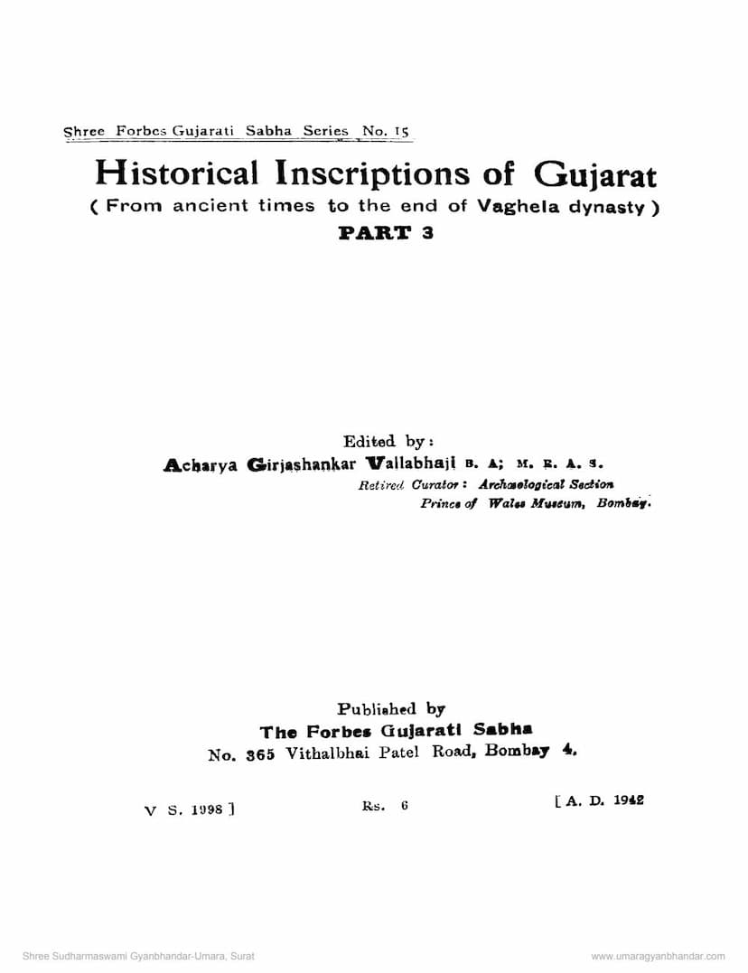 First page of Gujaratna Aetihasik Lekho Bhag 03