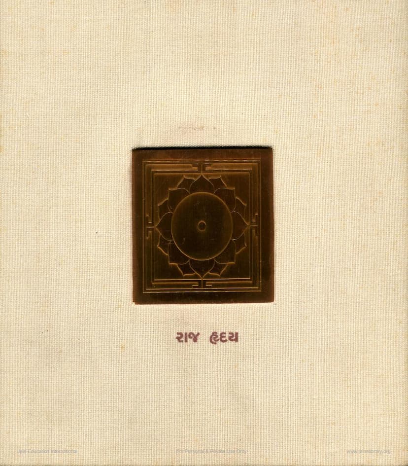 First page of Raj Hriday