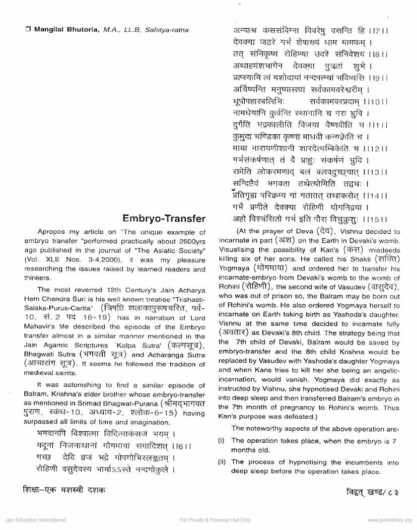 First page of Embryo Transfer