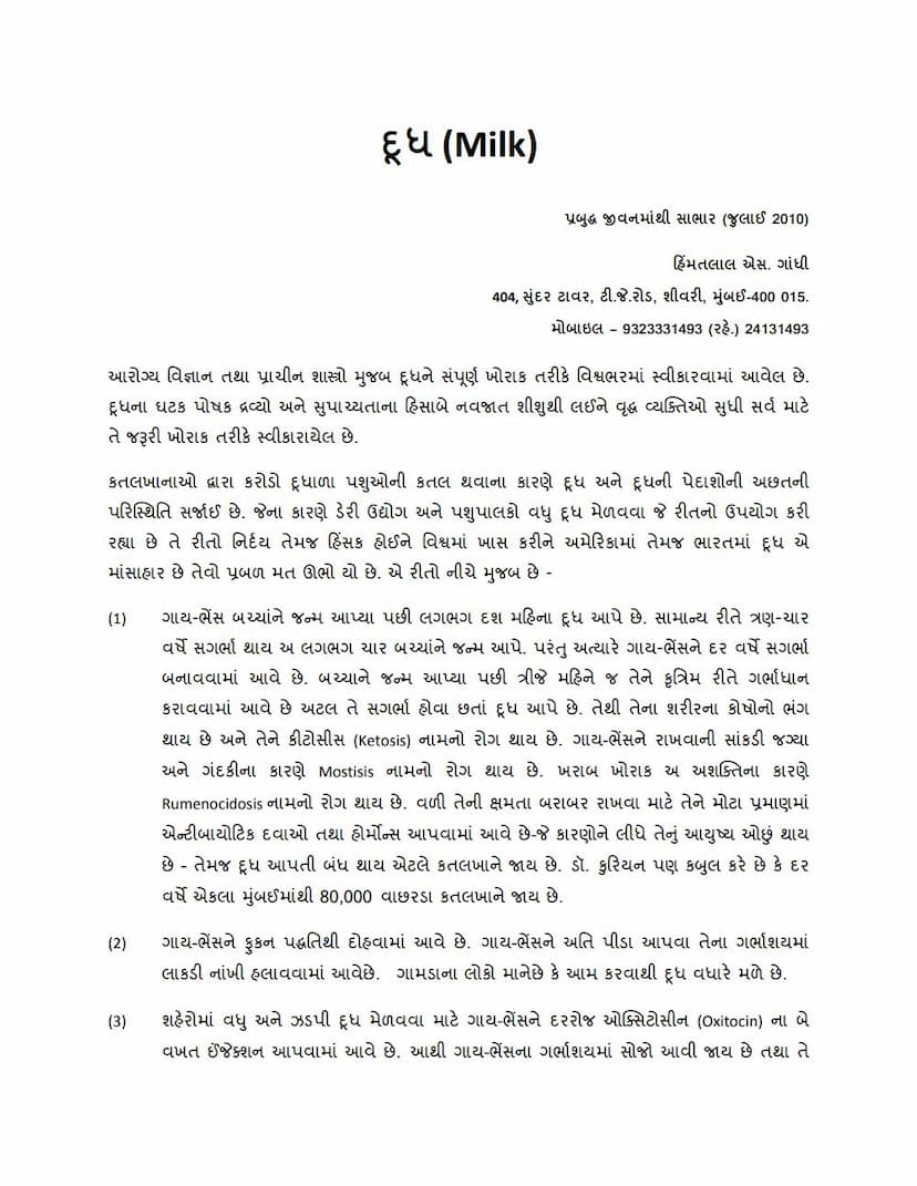 First page of Doodh